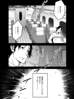 [ヤミザワ] ロリコンよ業を抱け [DL版]_49