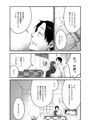 [ヤミザワ] ロリコンよ業を抱け [DL版]_54