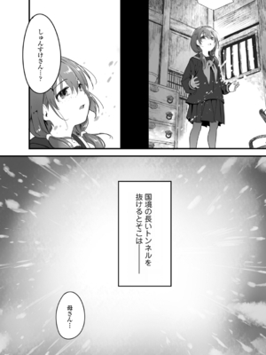 [ヤミザワ] ロリコンよ業を抱け [DL版]_82