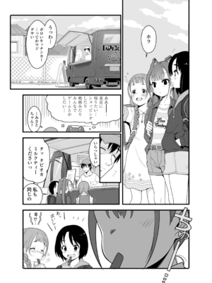 [ヤミザワ] ロリコンよ業を抱け [DL版]_30