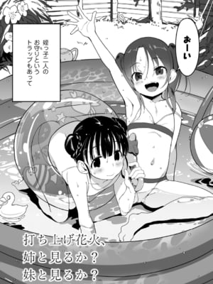 [ヤミザワ] ロリコンよ業を抱け [DL版]_04