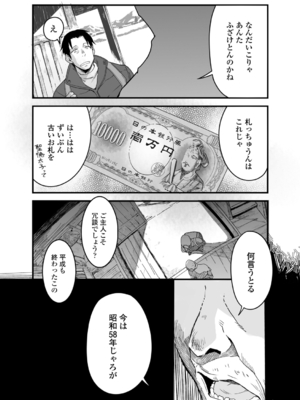 [ヤミザワ] ロリコンよ業を抱け [DL版]_78