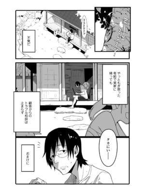 [ヤミザワ] ロリコンよ業を抱け [DL版]_03