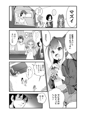 [ヤミザワ] ロリコンよ業を抱け [DL版]_31