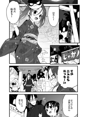 [ヤミザワ] ロリコンよ業を抱け [DL版]_25