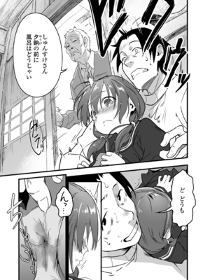 [ヤミザワ] ロリコンよ業を抱け [DL版]_61