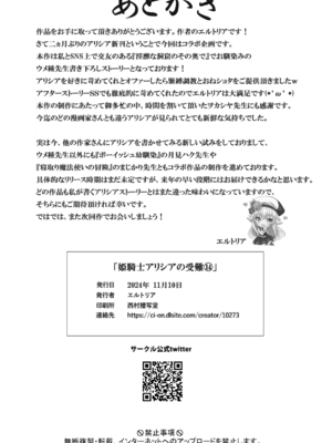 [varse_porno] 牢獄の姫騎士～発情した姫騎士は守るべきショタを逆レして自分の欲望を満たしてしまう～_33