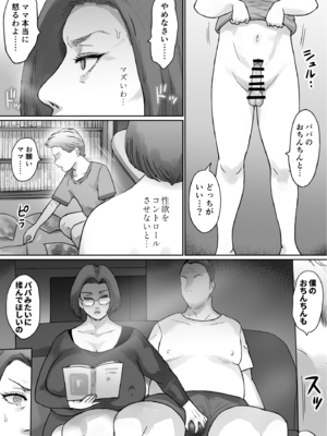 [まめほしお] FANBOX 11.15_093