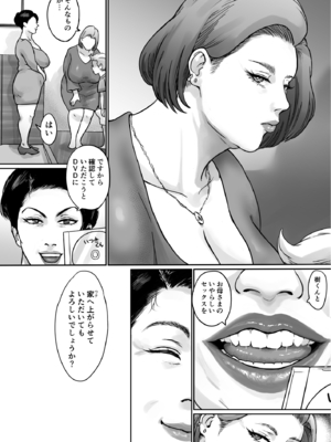 [まめほしお] FANBOX 11.15_070