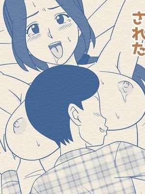 [うき式] お坊ちゃまの性処理道具にされた僕の母 [DL版]