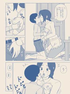 [うき式] お坊ちゃまの性処理道具にされた僕の母 [DL版]_11