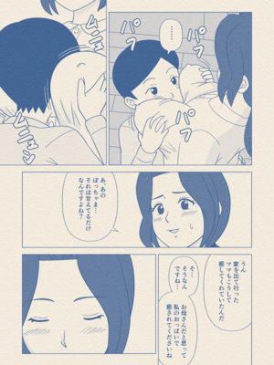 [うき式] お坊ちゃまの性処理道具にされた僕の母 [DL版]_06