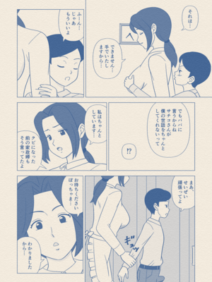 [うき式] お坊ちゃまの性処理道具にされた僕の母 [DL版]_15