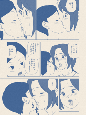 [うき式] お坊ちゃまの性処理道具にされた僕の母 [DL版]_10