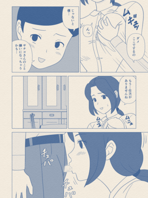 [うき式] お坊ちゃまの性処理道具にされた僕の母 [DL版]_21