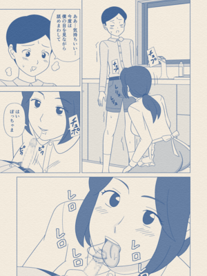 [うき式] お坊ちゃまの性処理道具にされた僕の母 [DL版]_22