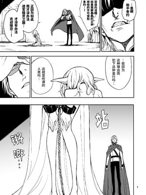 [きょくちょ局 (きょくちょ)] エルフ教育。 -亡国のミスト- [中国語] [無修正] [DL版]_007