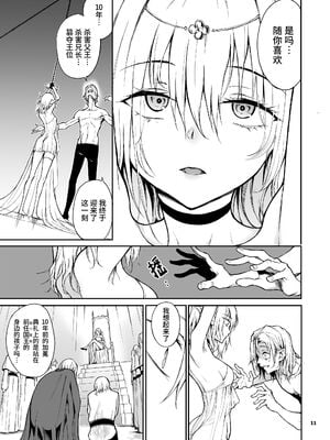 [きょくちょ局 (きょくちょ)] エルフ教育。 -亡国のミスト- [中国語] [無修正] [DL版]_011