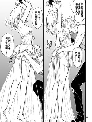 [きょくちょ局 (きょくちょ)] エルフ教育。 -亡国のミスト- [中国語] [無修正] [DL版]_013
