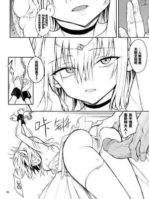 [きょくちょ局 (きょくちょ)] エルフ教育。 -亡国のミスト- [中国語] [無修正] [DL版]_022