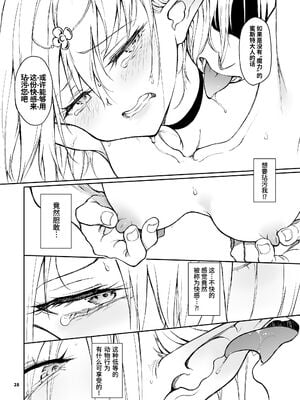 [きょくちょ局 (きょくちょ)] エルフ教育。 -亡国のミスト- [中国語] [無修正] [DL版]_028