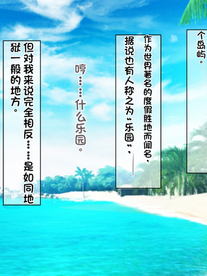 [配菜机翻汉化组][なのはなジャム (キサラギツルギ)] 南の島にいた調子乗りギャル人妻を日本に帰れなくなるほどイカせて寝取った話_003_2