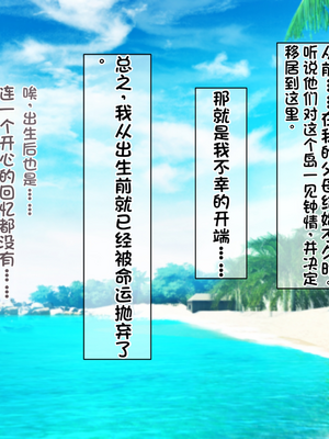 [配菜机翻汉化组][なのはなジャム (キサラギツルギ)] 南の島にいた調子乗りギャル人妻を日本に帰れなくなるほどイカせて寝取った話_004_3