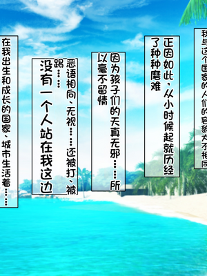 [配菜机翻汉化组][なのはなジャム (キサラギツルギ)] 南の島にいた調子乗りギャル人妻を日本に帰れなくなるほどイカせて寝取った話_005_4