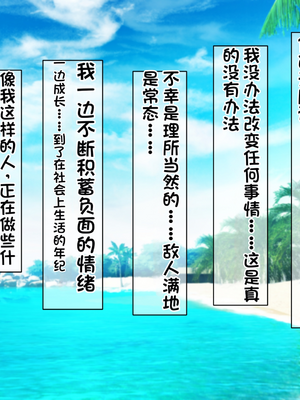 [配菜机翻汉化组][なのはなジャム (キサラギツルギ)] 南の島にいた調子乗りギャル人妻を日本に帰れなくなるほどイカせて寝取った話_006_5