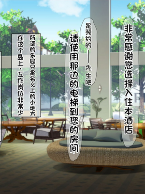 [配菜机翻汉化组][なのはなジャム (キサラギツルギ)] 南の島にいた調子乗りギャル人妻を日本に帰れなくなるほどイカせて寝取った話_007_6