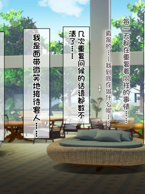 [配菜机翻汉化组][なのはなジャム (キサラギツルギ)] 南の島にいた調子乗りギャル人妻を日本に帰れなくなるほどイカせて寝取った話_008_7