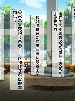 [配菜机翻汉化组][なのはなジャム (キサラギツルギ)] 南の島にいた調子乗りギャル人妻を日本に帰れなくなるほどイカせて寝取った話_009_8