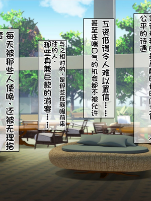 [配菜机翻汉化组][なのはなジャム (キサラギツルギ)] 南の島にいた調子乗りギャル人妻を日本に帰れなくなるほどイカせて寝取った話_010_9