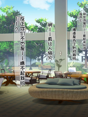 [配菜机翻汉化组][なのはなジャム (キサラギツルギ)] 南の島にいた調子乗りギャル人妻を日本に帰れなくなるほどイカせて寝取った話_012_11