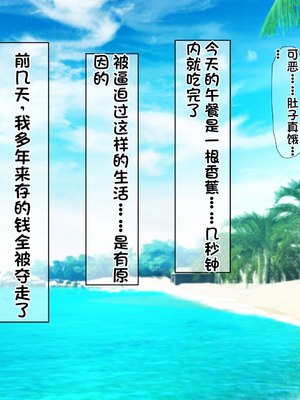 [配菜机翻汉化组][なのはなジャム (キサラギツルギ)] 南の島にいた調子乗りギャル人妻を日本に帰れなくなるほどイカせて寝取った話_014_13