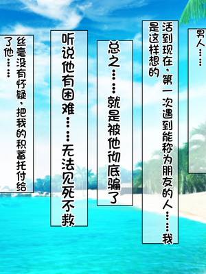 [配菜机翻汉化组][なのはなジャム (キサラギツルギ)] 南の島にいた調子乗りギャル人妻を日本に帰れなくなるほどイカせて寝取った話_015_14
