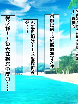 [配菜机翻汉化组][なのはなジャム (キサラギツルギ)] 南の島にいた調子乗りギャル人妻を日本に帰れなくなるほどイカせて寝取った話_016_15