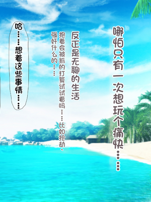 [配菜机翻汉化组][なのはなジャム (キサラギツルギ)] 南の島にいた調子乗りギャル人妻を日本に帰れなくなるほどイカせて寝取った話_017_16