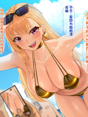 [配菜机翻汉化组][なのはなジャム (キサラギツルギ)] 南の島にいた調子乗りギャル人妻を日本に帰れなくなるほどイカせて寝取った話_019_18
