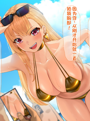 [配菜机翻汉化组][なのはなジャム (キサラギツルギ)] 南の島にいた調子乗りギャル人妻を日本に帰れなくなるほどイカせて寝取った話_020_19