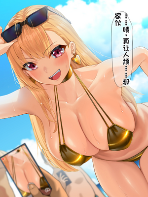 [配菜机翻汉化组][なのはなジャム (キサラギツルギ)] 南の島にいた調子乗りギャル人妻を日本に帰れなくなるほどイカせて寝取った話_022_21