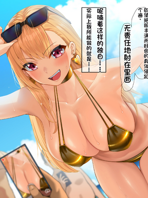 [配菜机翻汉化组][なのはなジャム (キサラギツルギ)] 南の島にいた調子乗りギャル人妻を日本に帰れなくなるほどイカせて寝取った話_024_23