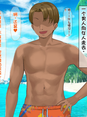 [配菜机翻汉化组][なのはなジャム (キサラギツルギ)] 南の島にいた調子乗りギャル人妻を日本に帰れなくなるほどイカせて寝取った話_025_24
