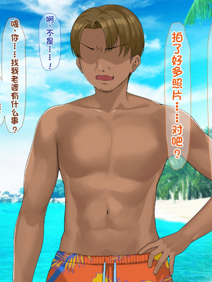 [配菜机翻汉化组][なのはなジャム (キサラギツルギ)] 南の島にいた調子乗りギャル人妻を日本に帰れなくなるほどイカせて寝取った話_026_25