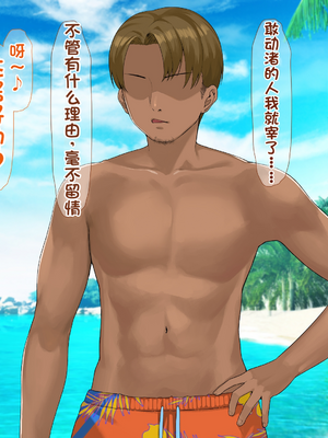 [配菜机翻汉化组][なのはなジャム (キサラギツルギ)] 南の島にいた調子乗りギャル人妻を日本に帰れなくなるほどイカせて寝取った話_027_26