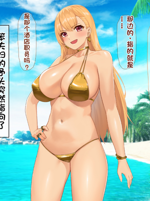 [配菜机翻汉化组][なのはなジャム (キサラギツルギ)] 南の島にいた調子乗りギャル人妻を日本に帰れなくなるほどイカせて寝取った話_029_28