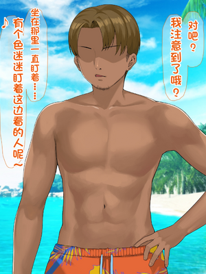 [配菜机翻汉化组][なのはなジャム (キサラギツルギ)] 南の島にいた調子乗りギャル人妻を日本に帰れなくなるほどイカせて寝取った話_030_29