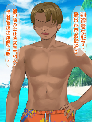 [配菜机翻汉化组][なのはなジャム (キサラギツルギ)] 南の島にいた調子乗りギャル人妻を日本に帰れなくなるほどイカせて寝取った話_031_30