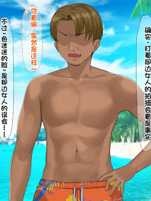 [配菜机翻汉化组][なのはなジャム (キサラギツルギ)] 南の島にいた調子乗りギャル人妻を日本に帰れなくなるほどイカせて寝取った話_032_31