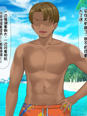 [配菜机翻汉化组][なのはなジャム (キサラギツルギ)] 南の島にいた調子乗りギャル人妻を日本に帰れなくなるほどイカせて寝取った話_033_32
